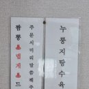 초전반점