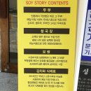 황금콩손두부 이미지