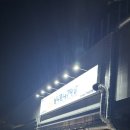 남다른대구막창 이미지