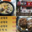 한국순대영등포구청점 | 뽈로그:) 순대국 즐겨먹는 뇨자, 영등포구청역 본래순대