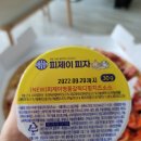 [피제이피자 개봉광명점] 페퍼로니 피자 안좋아하는데 인생피자 찾았어요(내돈내산100%)