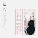 8RECORDZ X 황치열 [결심 프로젝트 EP.1] 신곡 발매 이미지