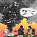 오늘의 시사만평 2023.08.22.(화) 이미지