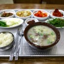 황금곰탕