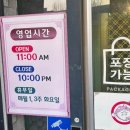 번지농장돌판아구찜송천점 이미지