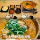 속초양푼동태탕