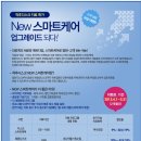 스마트케어 이미지