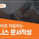 [대리성과강화스쿨] 성과로 말하는 실무전문가 이미지