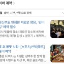 서초 at센터 단체회식 맥주집 펀비어킹 양재 시민의숲역점 주차 정보