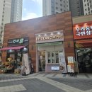드디어 커피 루원시티점