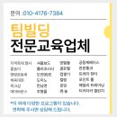 한국행동교육훈련단