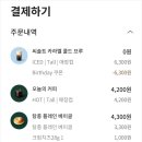 스타벅스 파주야당DT점 이미지