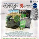 참맛식품 이미지