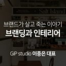 깁스튜디오
