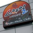 스타일노래연습장 이미지