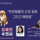 동아동물병원 이미지