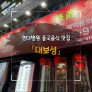 대보성 이미지