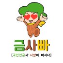 제10기 국민연금 대학생 홍보대사 발대식 후기