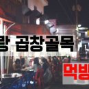 또또막창 이미지