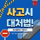 검찰청 | 에스컬레이터 사고 대처법 사고로 검찰청까지 다녀왔던 후기