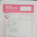 배곧누리의원 | 시흥언어치료 배곧누리의원소아심리발달클리닉 후기입니다~!