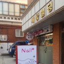 네일홀릭(NAIL HOLIC)