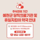 이상호이비인후과의원 이미지