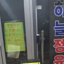 우리동네정육점 - 창원시 마산회원구 합성남2길 43 | 우리동네정육점