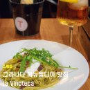 스페인 그라나다 메뉴델디아 가성비 맛집 라 비노테카 La Vinoteca