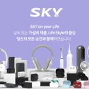 스카이맥