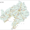 랴오닝 성 [Liaoning, 요녕성]정보 이미지