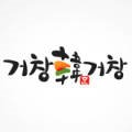 2024-03-0122 - 완주군 | 2024-03-0122