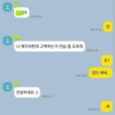 나 예지씨한테 고백하는거 연습 좀 도와줘 이미지