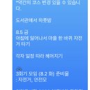 싱글벙글 자전거 여행 - 2회기 이미지