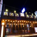 마굿간생고기 영등포역점 이미지