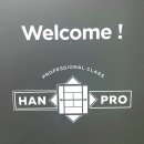 한프로 아카데미 이미지