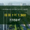 e부동산마을공인중개사사무소 이미지