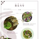 동오식당 이미지