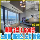 노형초등학교 병설유치원 | 제주 (아파트 매매) 노형동 헤레스노형 탑층 복층/노형초