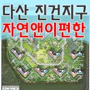 이편한자이부동산공인중개사사무소 이미지