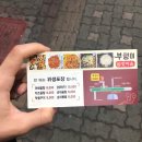 부엉이곱창.막창