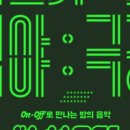 심야극장