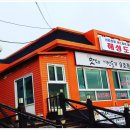 해성오리 이미지