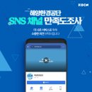 해양환경공단