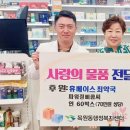 휴베이스 최약국 이미지