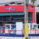 뽑슐랭 이미지
