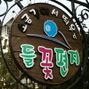 삼산4리 이미지