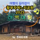 며느리 친정집 화전 네이버블로그