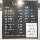 정성구리순대국 이미지