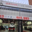 타이어프로 김포대로점 이미지